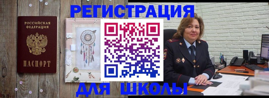 временная регистрация купить в Прохладном