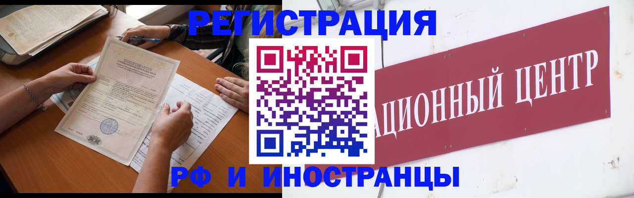 прописка регистрация в Прохладном